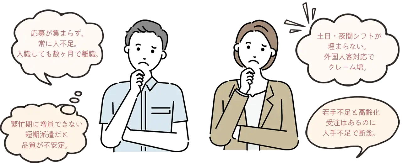 こんなお悩みはありませんか？