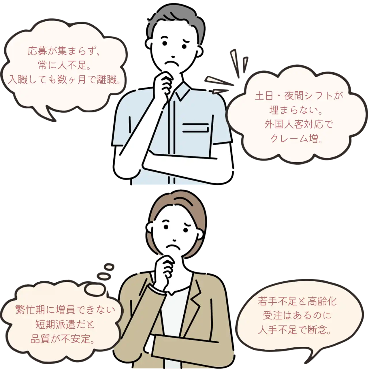 こんなお悩みはありませんか？